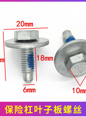 适用宝马1234567系X12X3X4X5X6Z4MINI叶子板前后保险杠护板螺丝钉
