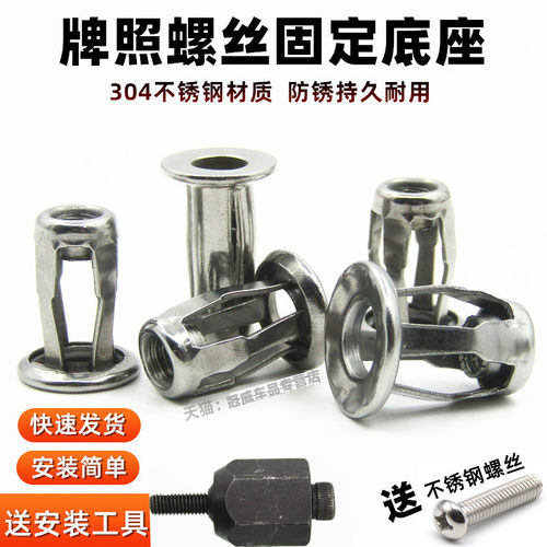 奥迪螺丝底座固定不锈钢螺母
