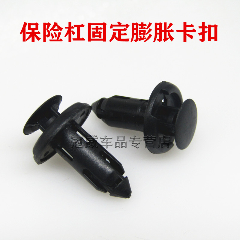 适配新老款骐达颐达轩逸骊威蓝鸟阳光天籁前保险杠中网卡扣卡子