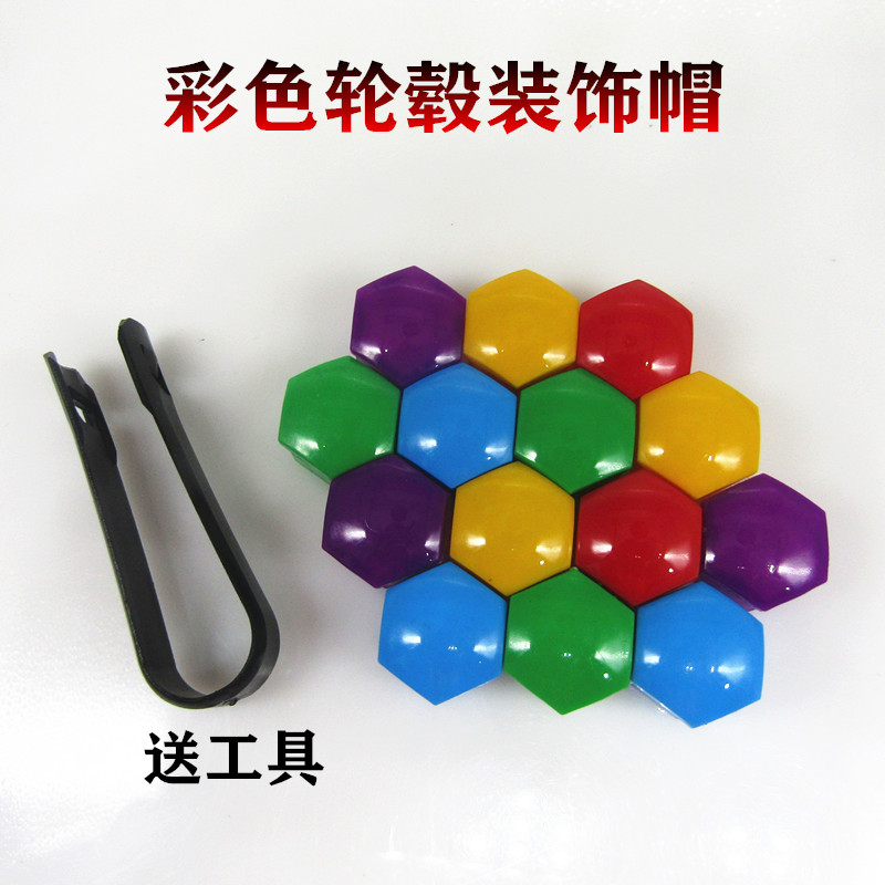 适用于雅阁冠道飞度杰德缤智汽车轮毂轮胎螺丝帽保护装饰盖