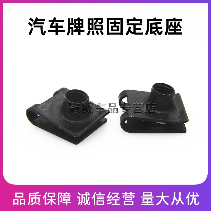 起亚K2K3K4K5KX5狮跑智跑前牌照板底座牌照板托固定卡子前杠夹