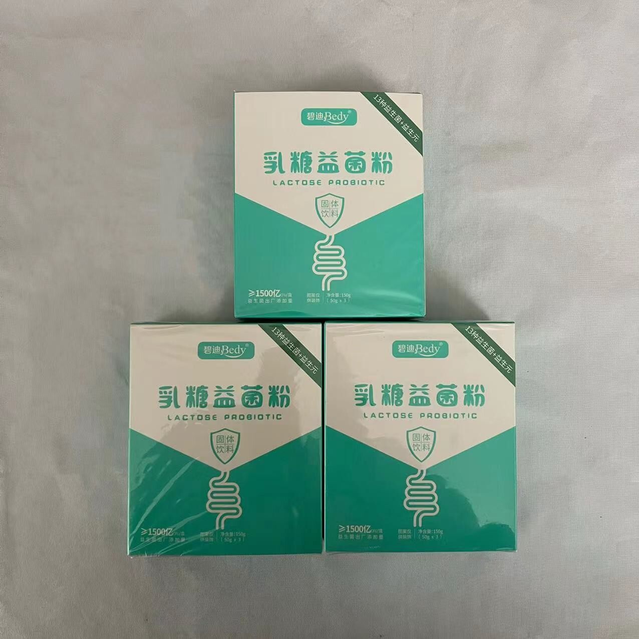 买 1发3盒买3发13盒】碧迪乳糖益菌粉固体饮料50g*3袋/盒