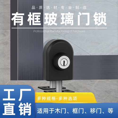 带框玻璃门地锁木门地插锁地插锁