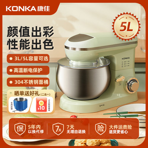 康佳家用厨师机和面机低噪大功率