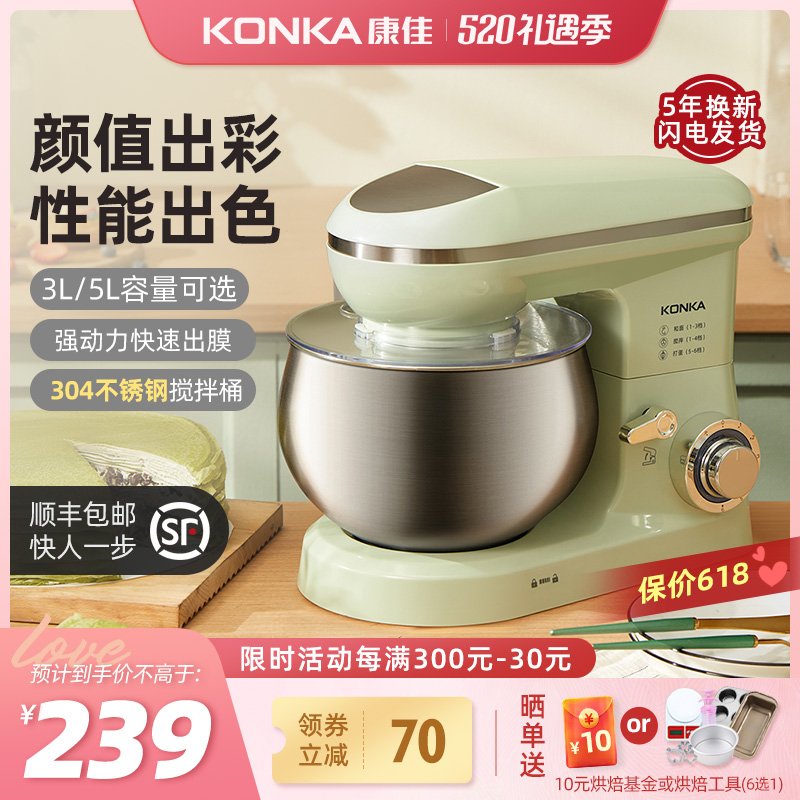 KONKA康佳厨师机家用小型和面机揉面商用奶油机5L低噪活面搅拌机