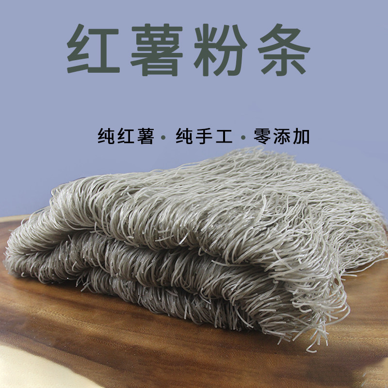 正宗台州豆面手工红薯粉条5斤无添加绿豆面浙江特产临海东塍豆面