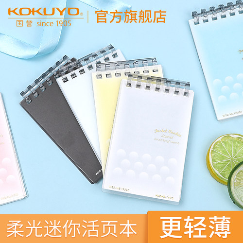 国誉日本迷你a7随身便携淡彩曲奇