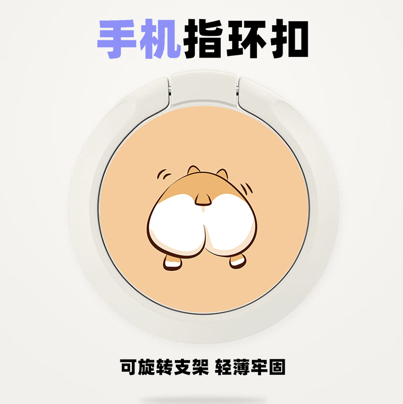 卡通动漫柯基屁股手机指环扣支架创意个性可爱女生懒人指扣单指扣