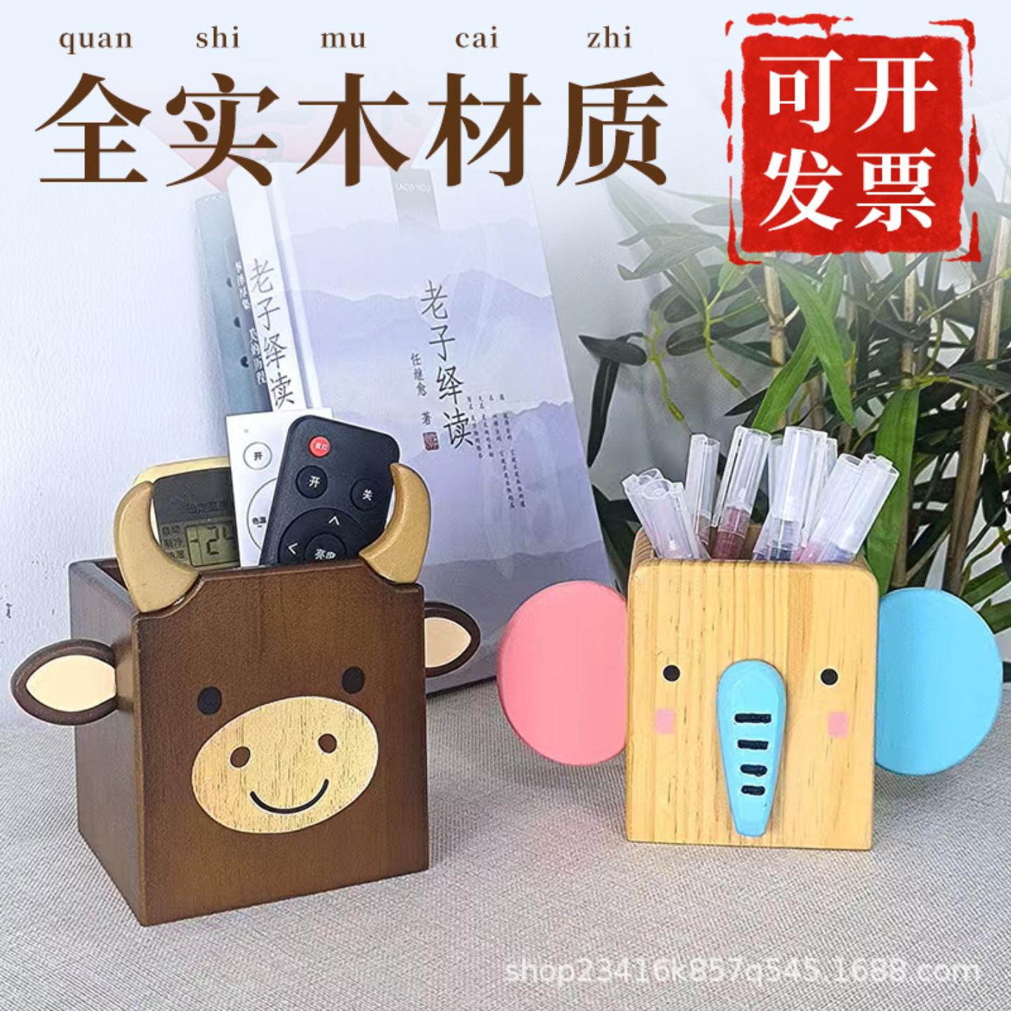 卡通可爱实木小动物笔筒办公室