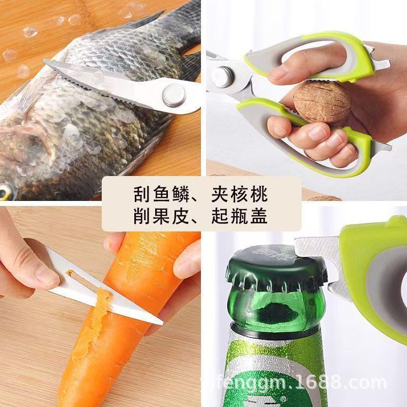 不冰锈钢鸡骨剪多功能厨房刀磁吸带磁套刨可拆卸箱剪佐致(收鱼剪