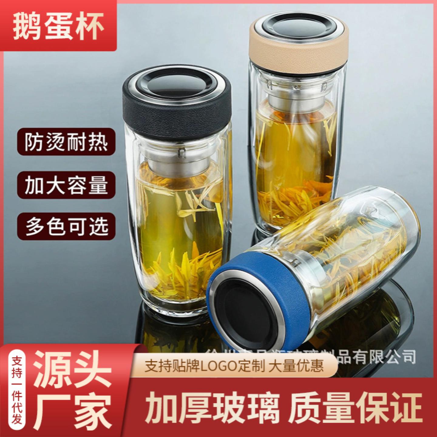 鹅蛋杯双层保温玻璃杯耐高温隔热