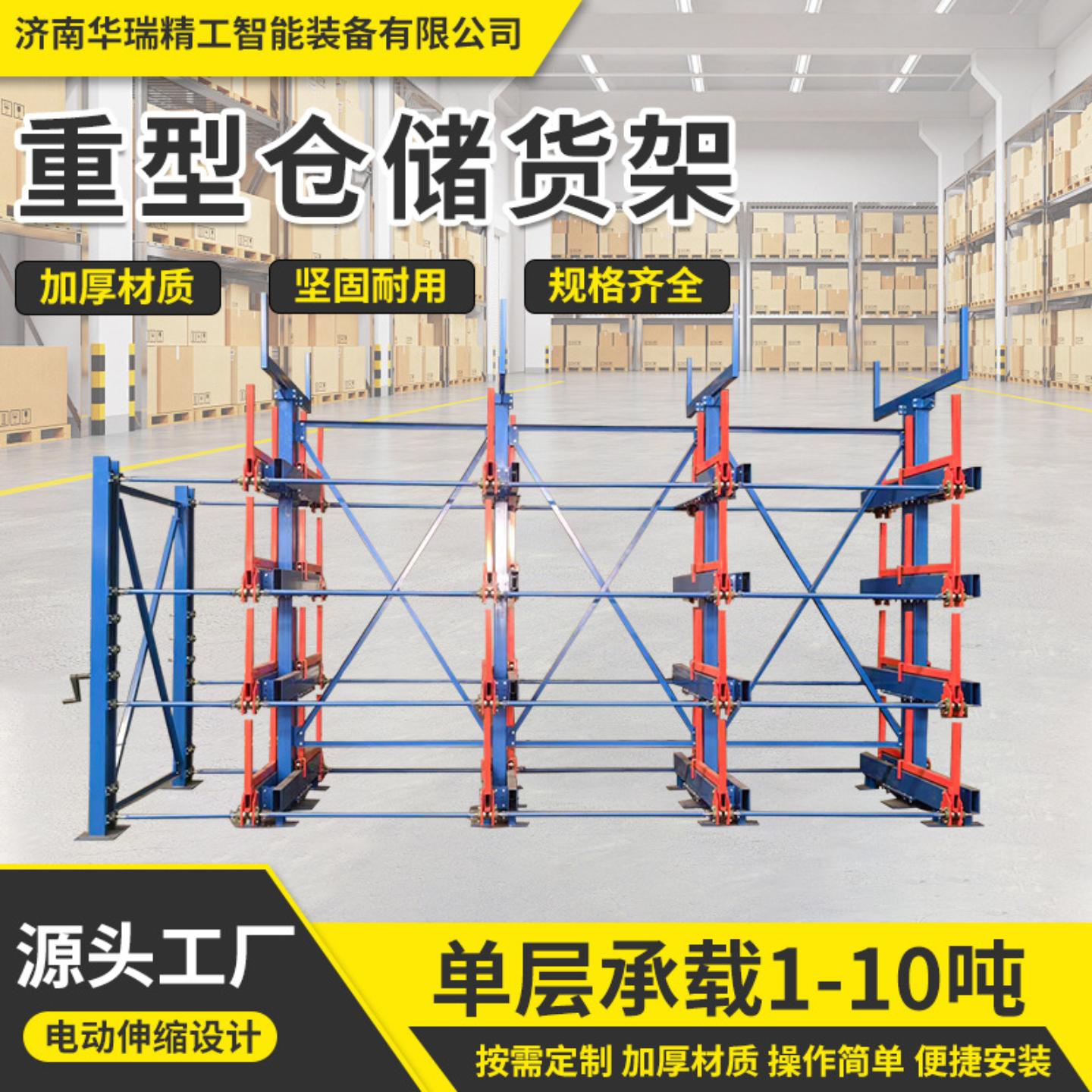 重型货架山东 工厂仓库管材仓储货架伸缩悬臂式铝管钢管货架