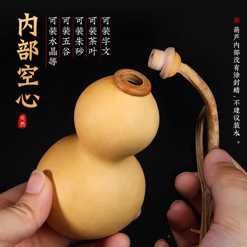 口天把然葫芦空心龙头盖子迷你特小号大小摆件挂带件手开件厕所客
