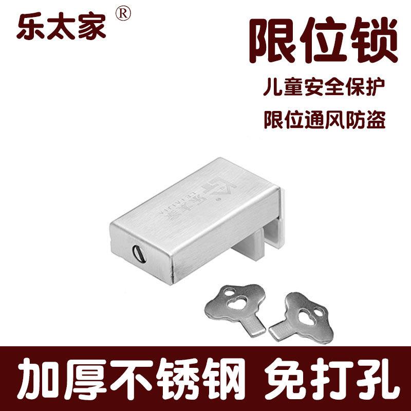 窗户锁扣铝合金纱窗门窗佐致(收锁推拉门锁安童门防护全锁移防盗