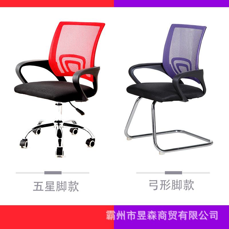 电脑公办椅升形降旋转老板椅子家用网布职弓9050会员议椅