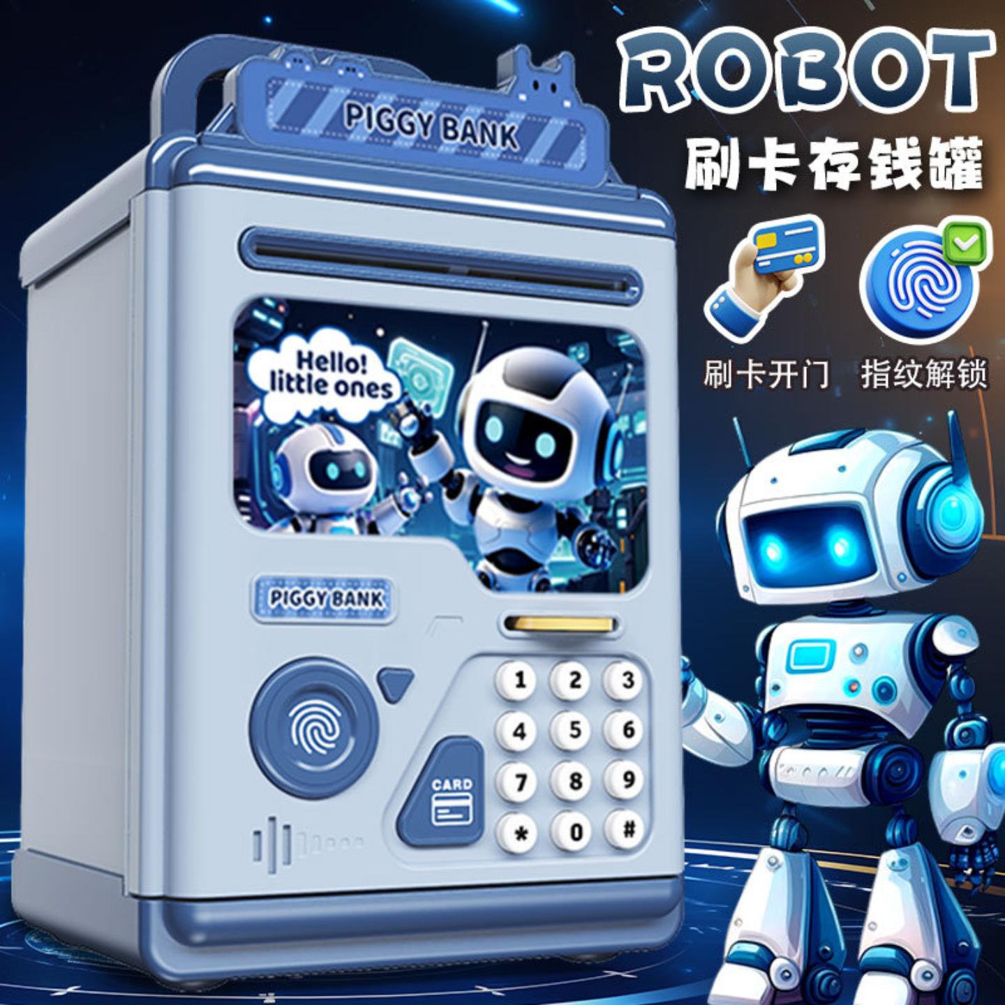 机器人存钱罐2025年新款儿童女孩