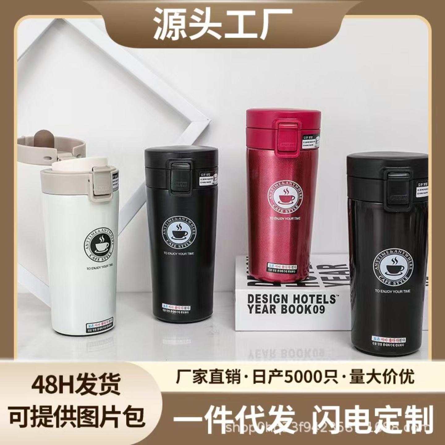 不锈钢304一代咖啡杯真空保温杯