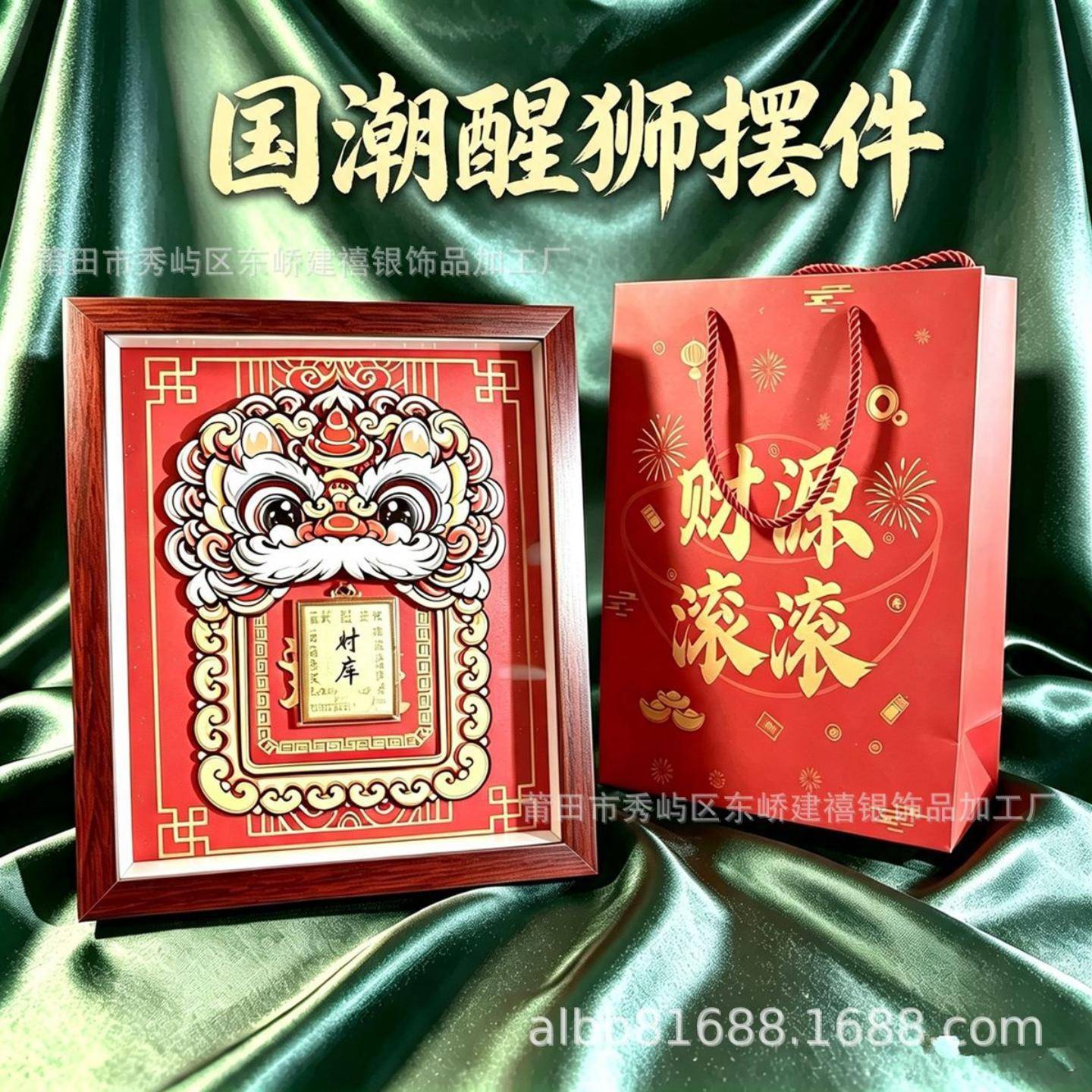足金999财神相框摆件新中式醒狮