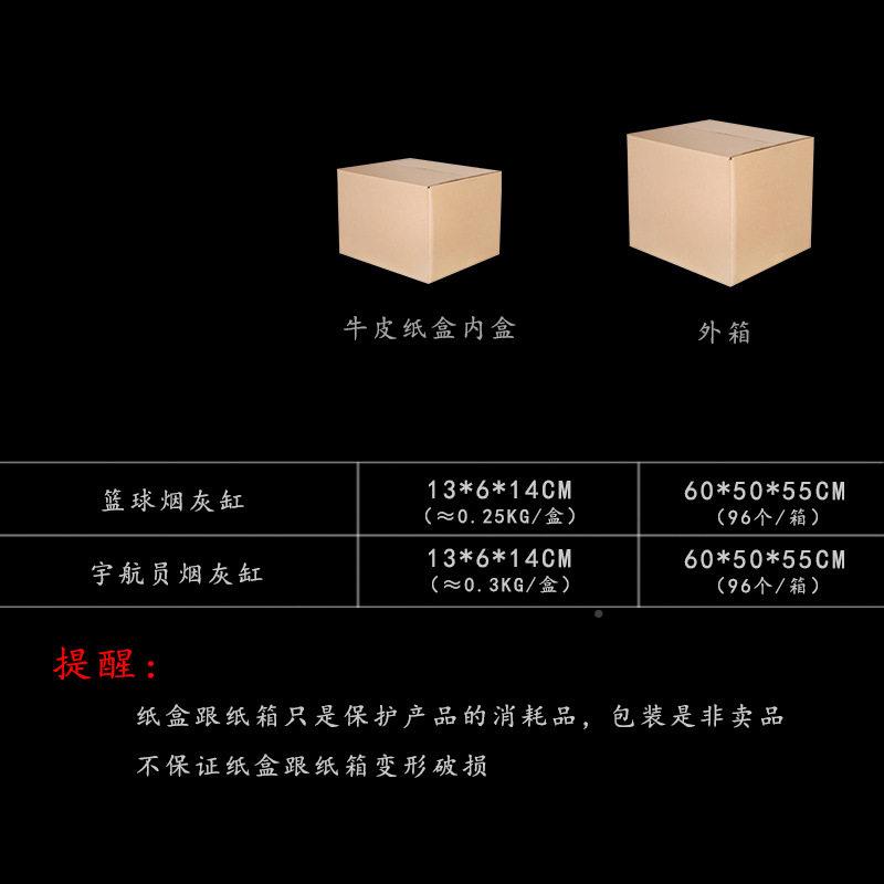意个性篮球文摆化8112创树脂烟灰缸 纳居家公室酒店等 桌面收装饰