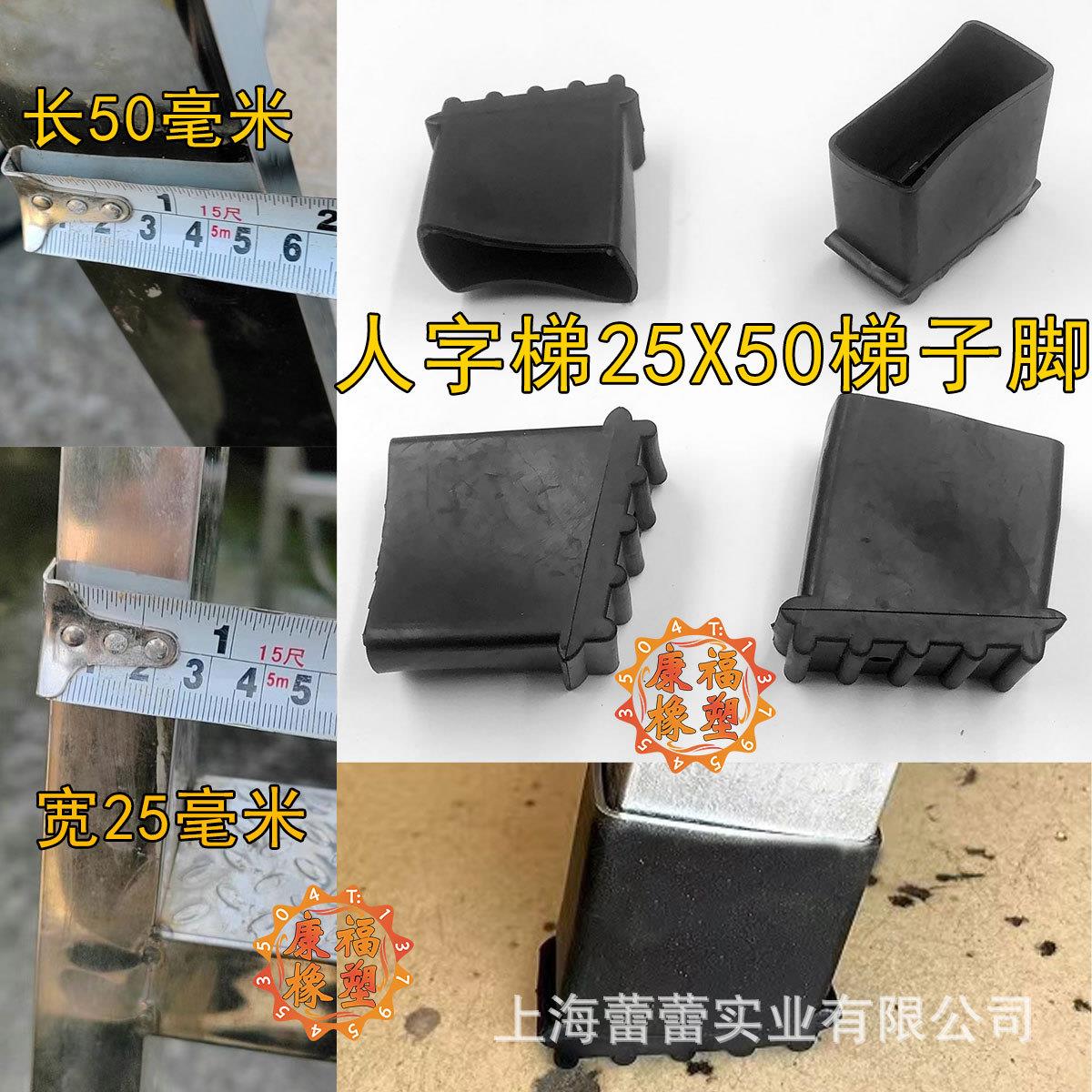 加叠厚防736671滑铝合金梯子配件脚套型人字梯通用折套脚家耐用磨