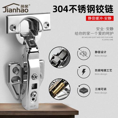 直供纯304不锈钢铰链橱柜合页