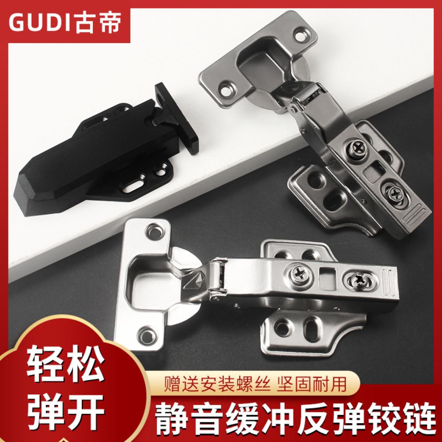 现代简约柜门反弹铰链一按即开