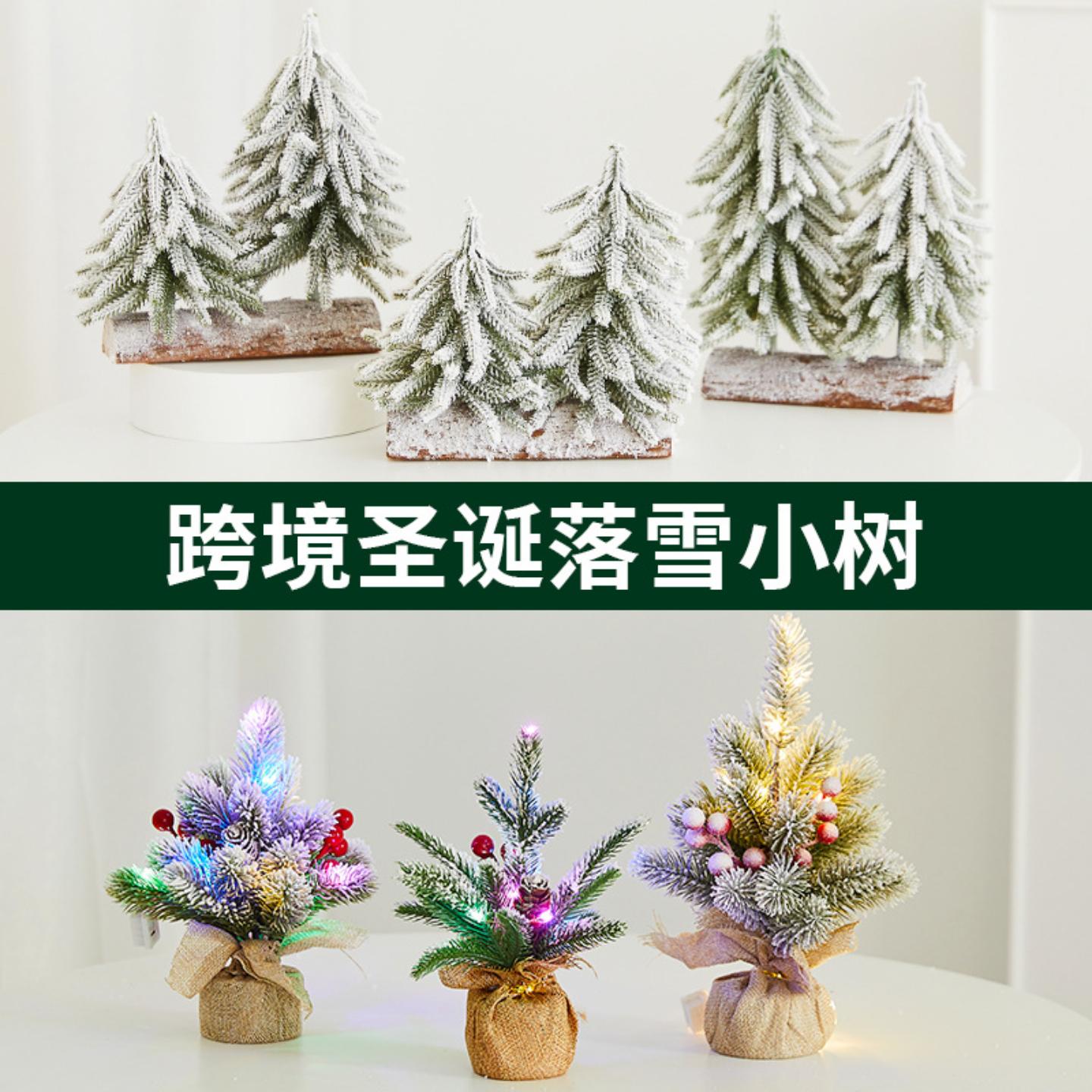 圣诞节装饰品仿真圣诞树发光PE