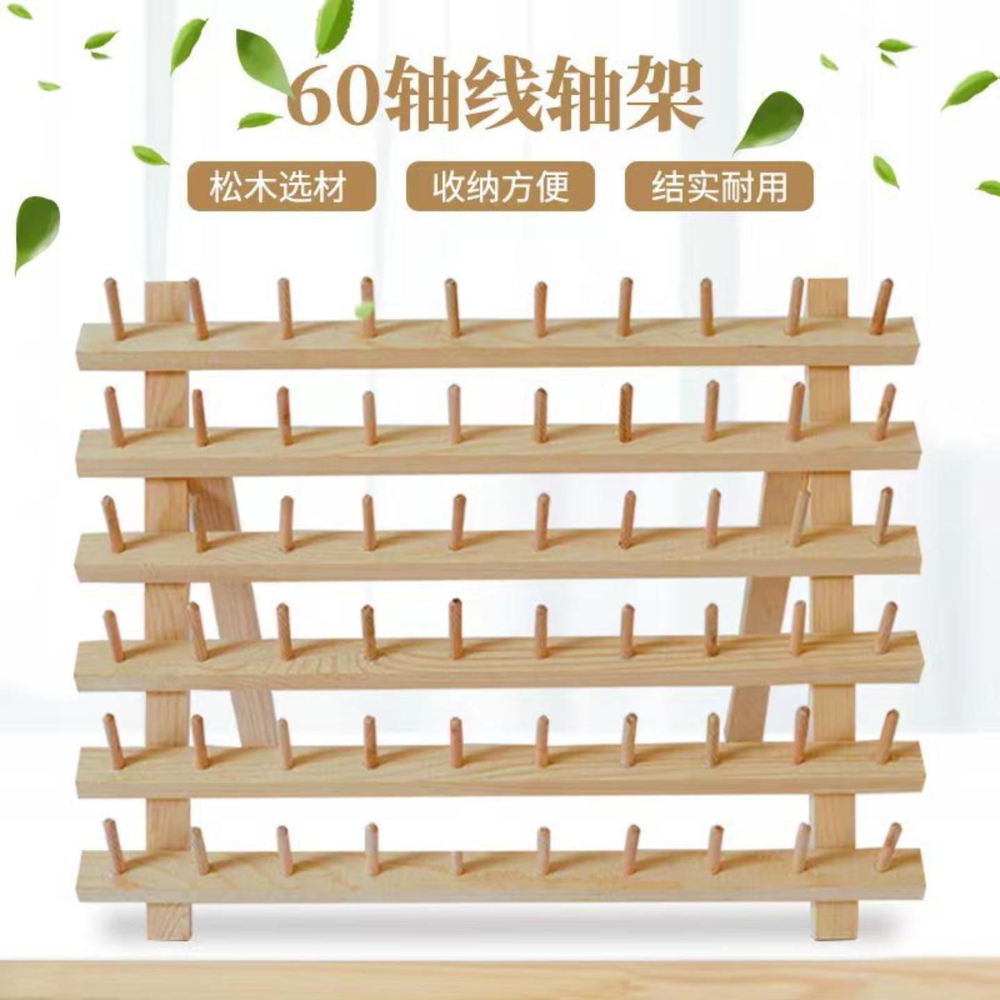 木制置物架折叠线轴架缝纫线蜡线