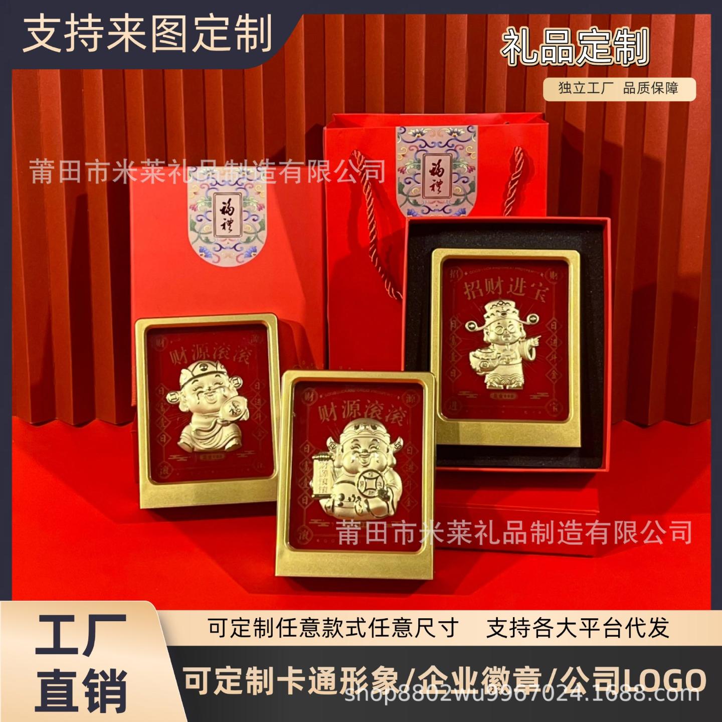 新款足金999财神爷财源滚滚来