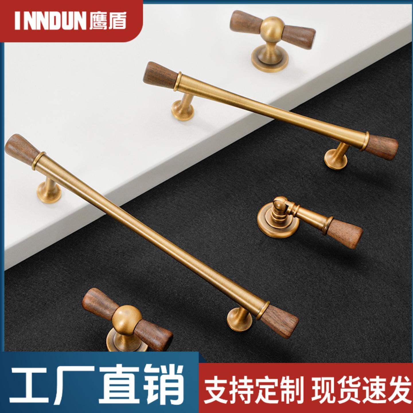 胡桃木黄铜拉手中古风古铜色