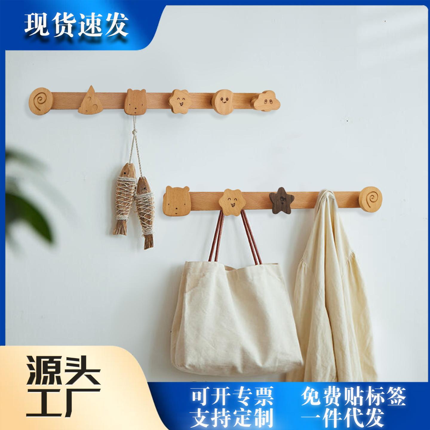 卡通可爱免打孔实木挂钩收纳