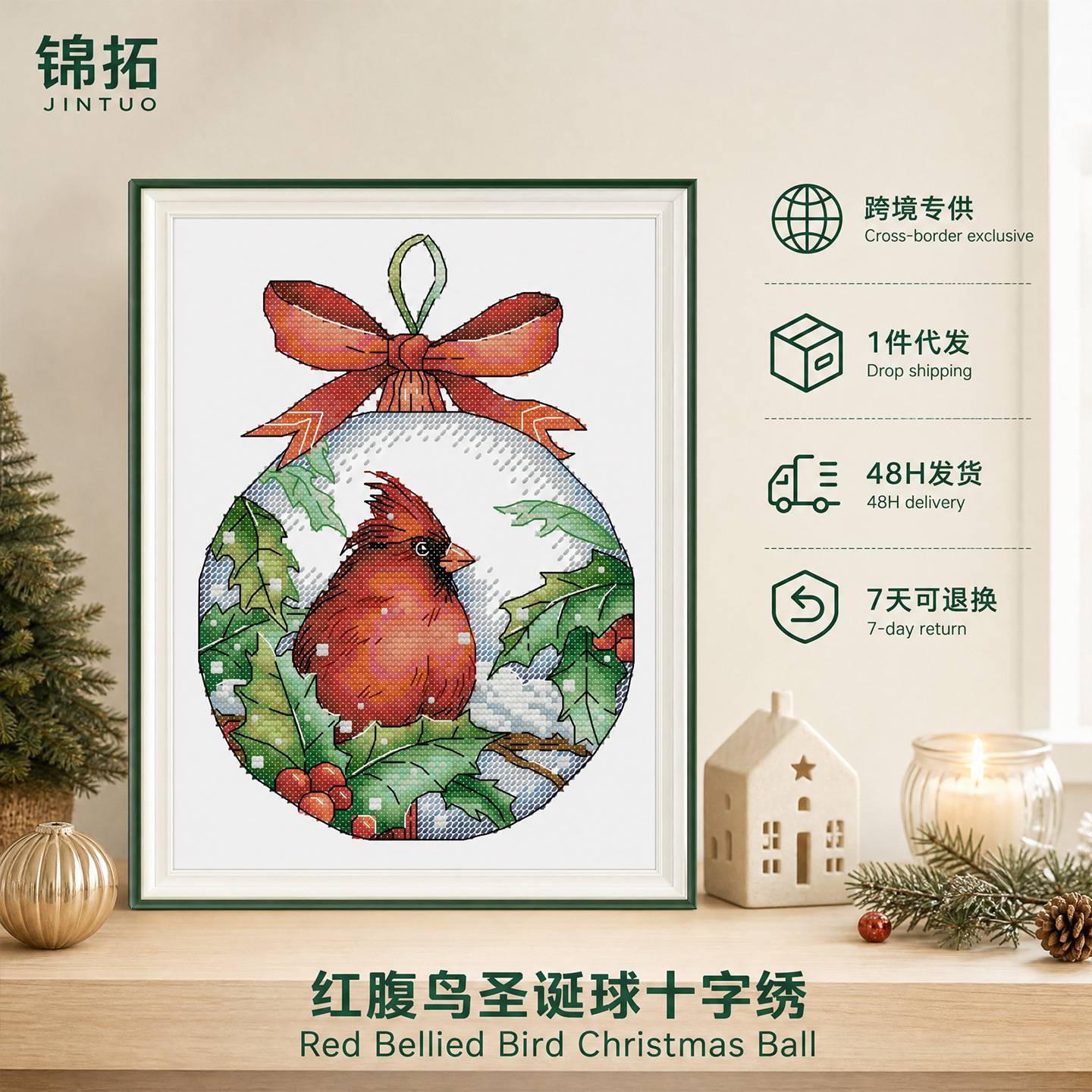 源头工厂红腹鸟圣诞球十字绣