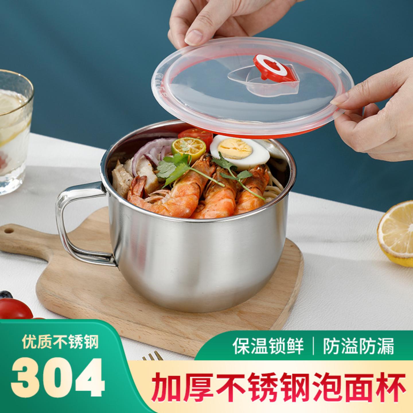 304不锈钢快餐杯学生上班泡面碗