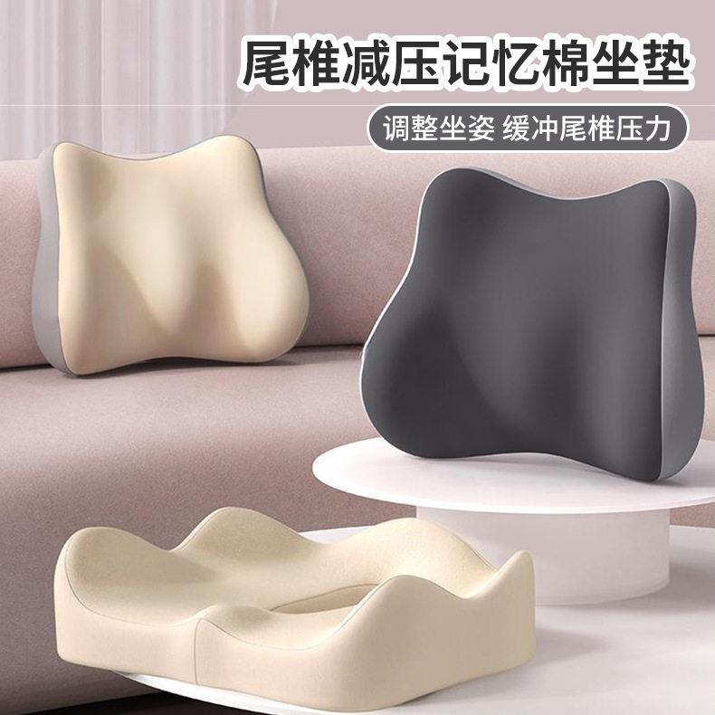 腰枕腰座腰椅公室护腰垫靠工位久坐神器久坐美臀记忆棉腰托垫靠靠