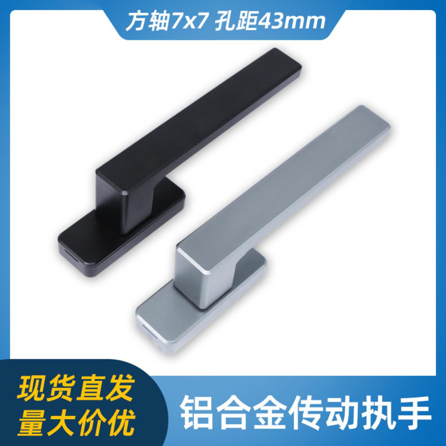 铝合金窗把手纱窗执手歪把手断桥