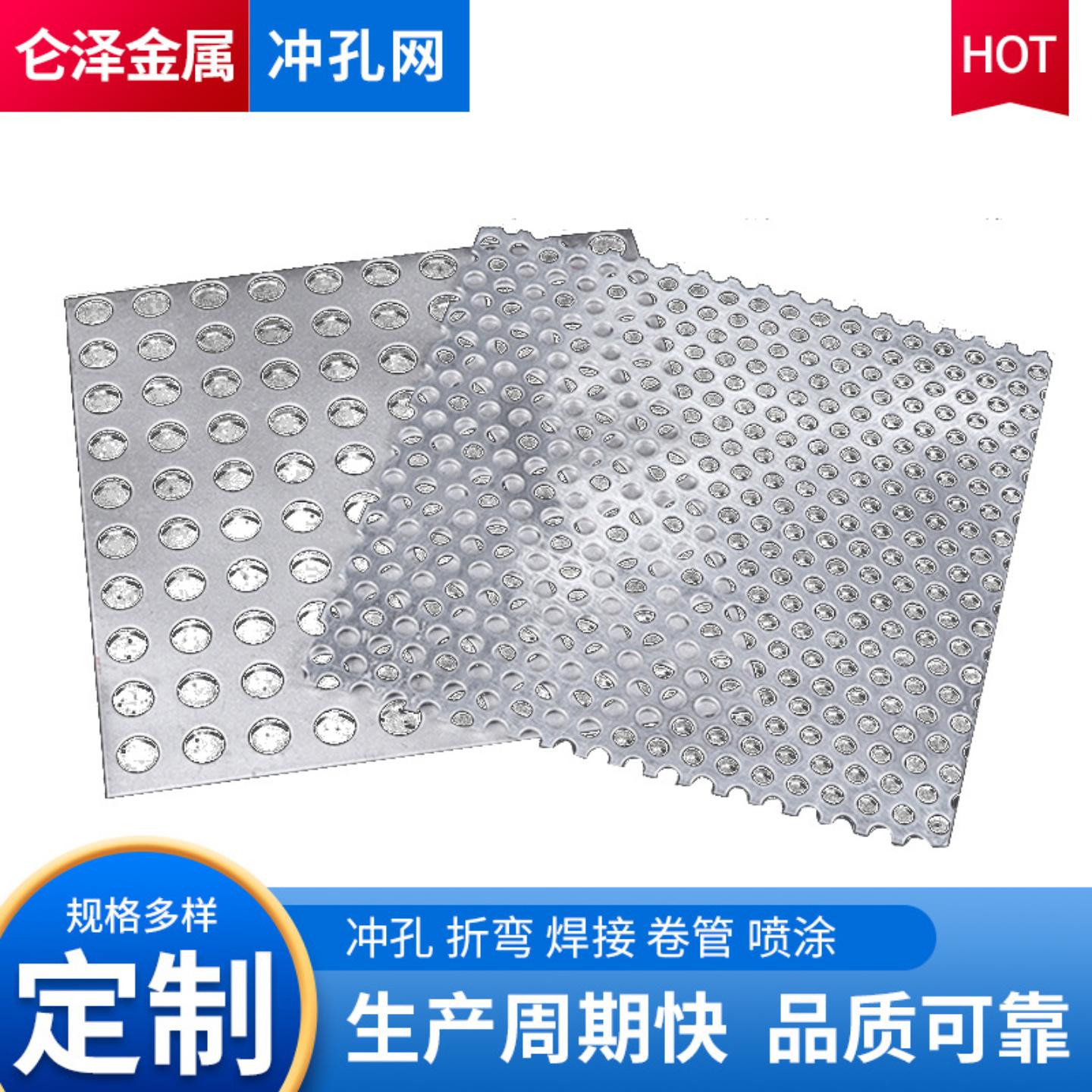 304不锈钢冲孔板网冲孔过滤网