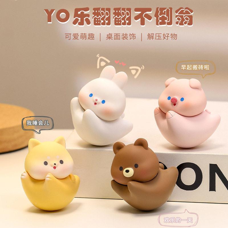 卡通YBDWO品倒乐翻翻不翁摆件公桌面装饰可爱解压玩具新款情绪摆