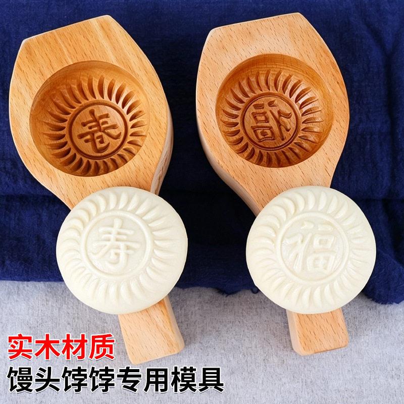 大馒号加木深质蒸头模具包卡子模豆沙馍馍烘培006用饽饽子