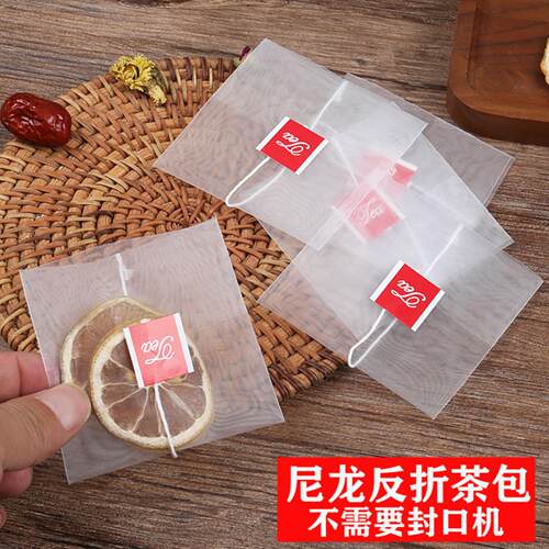 尼龙反折茶包袋一次性泡茶过滤袋