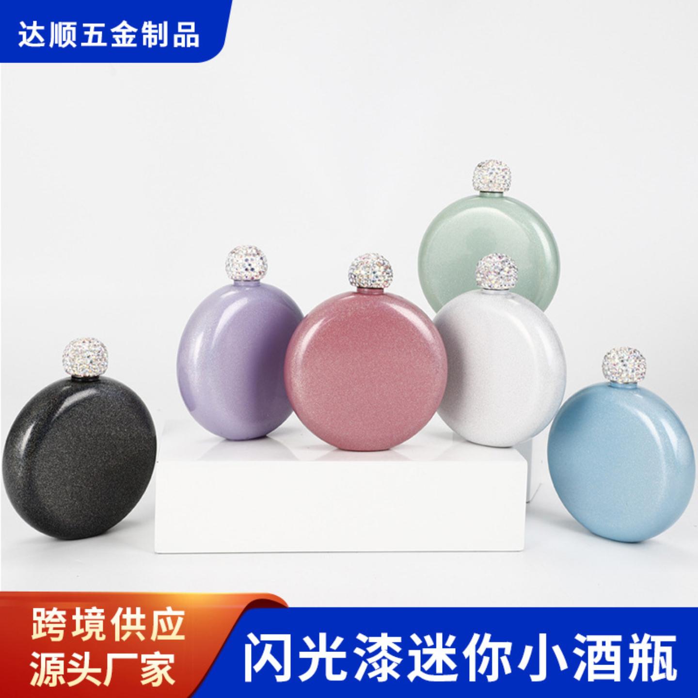 随身圆形小酒壶304不锈钢闪光漆
