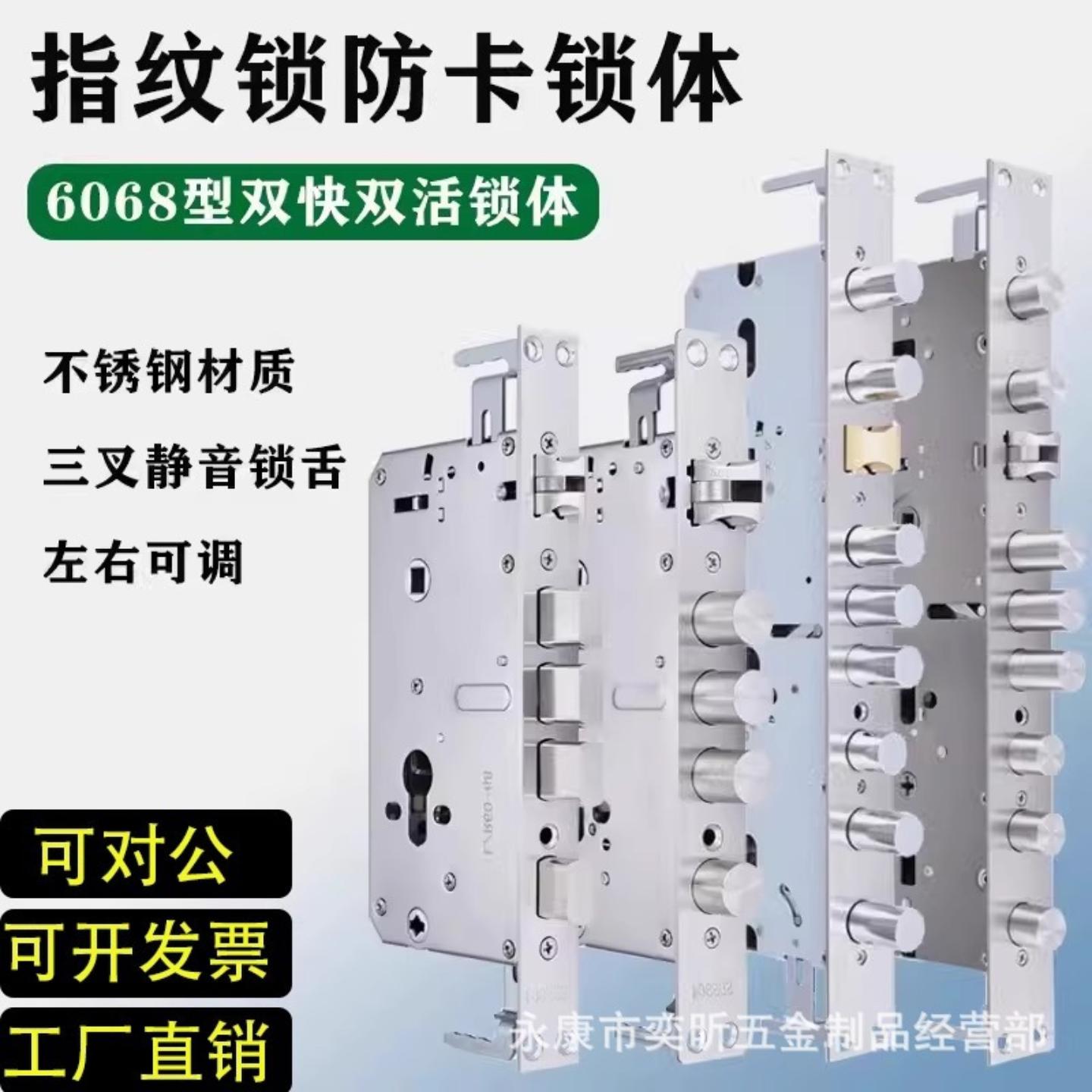 霸王指纹锁体半钢铜舌假勾涡轮