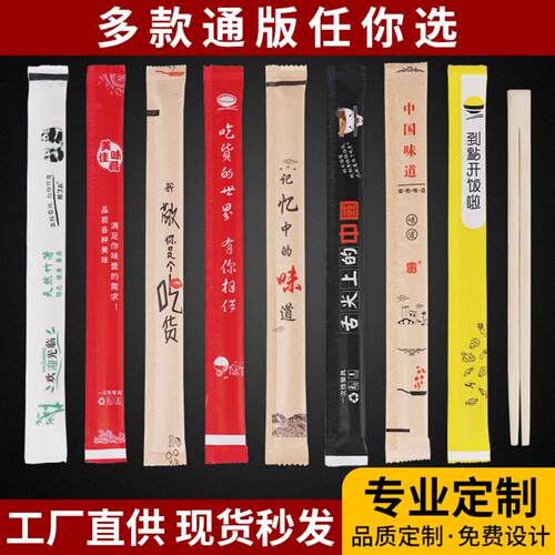 一次性筷子饭店专用便宜牛皮纸