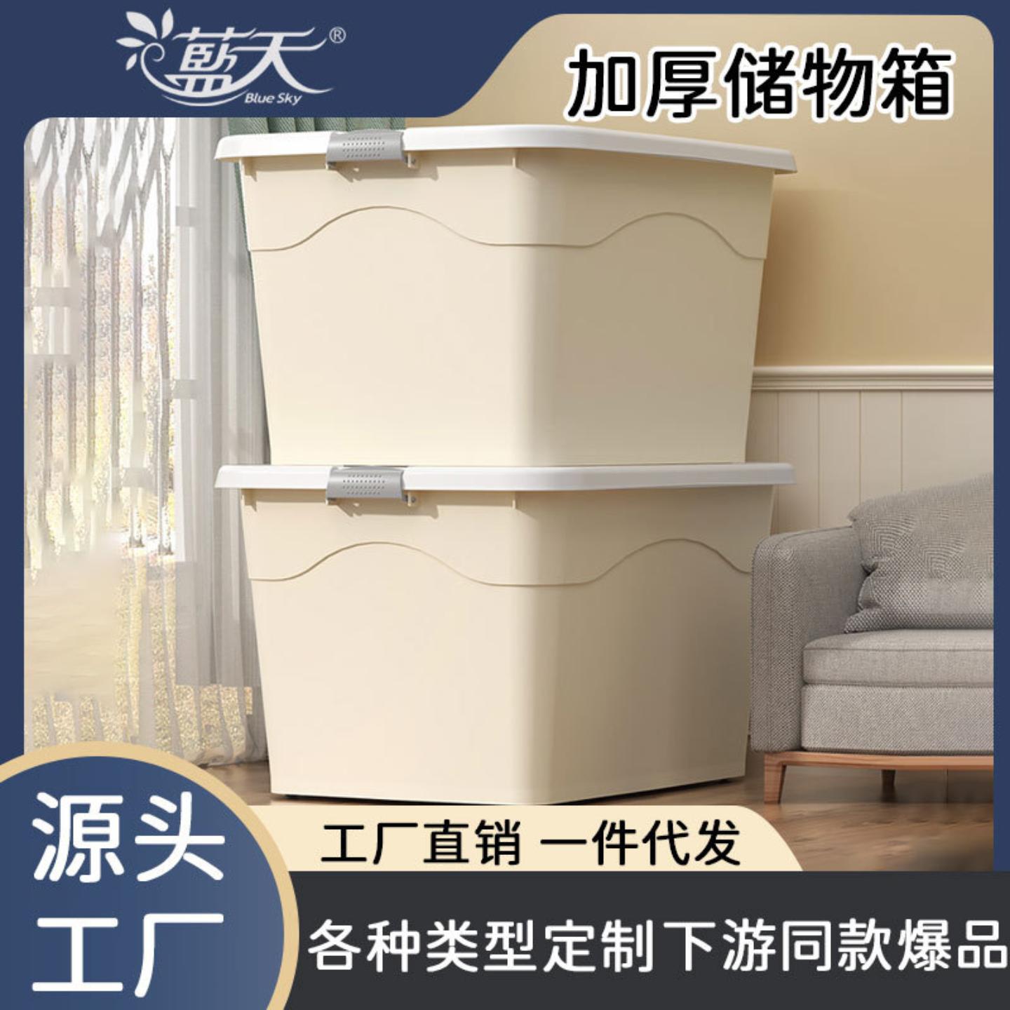 定制塑料收纳箱特大号被子衣服图片