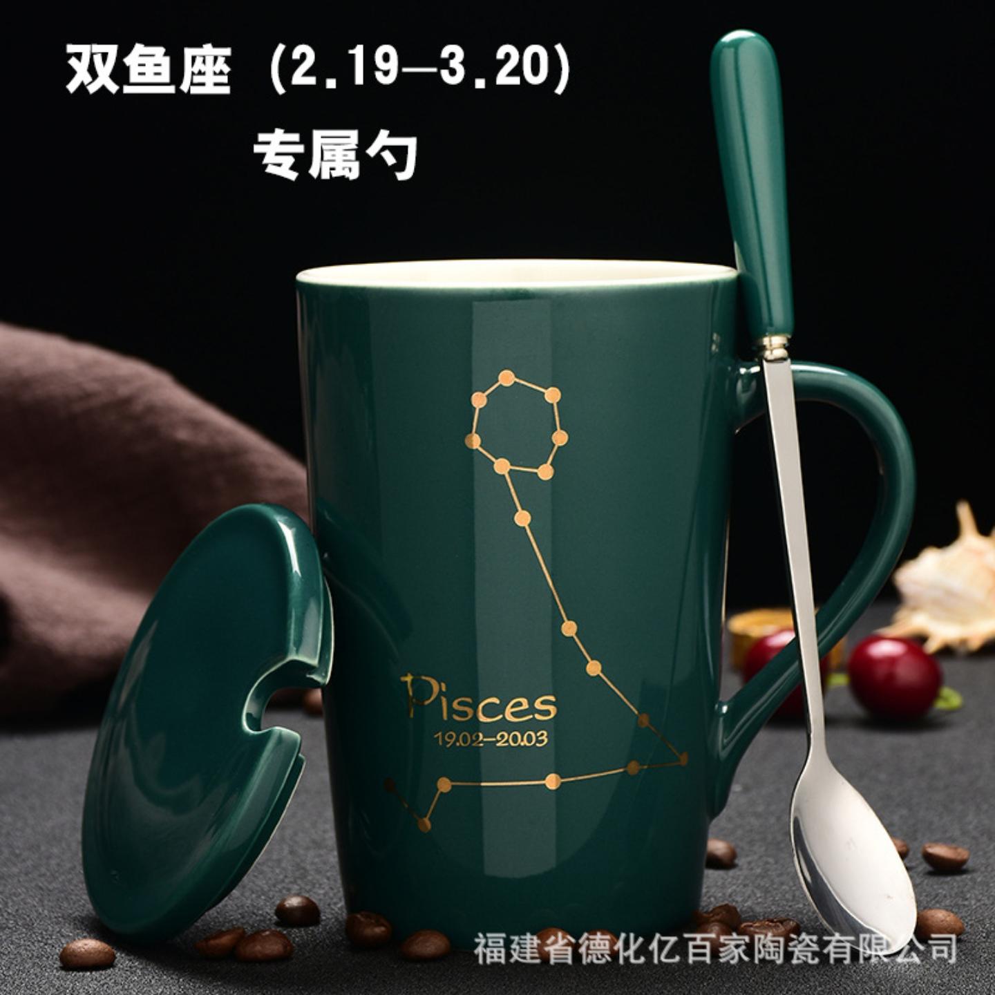 创意个性绿色陶瓷马克杯十二星座