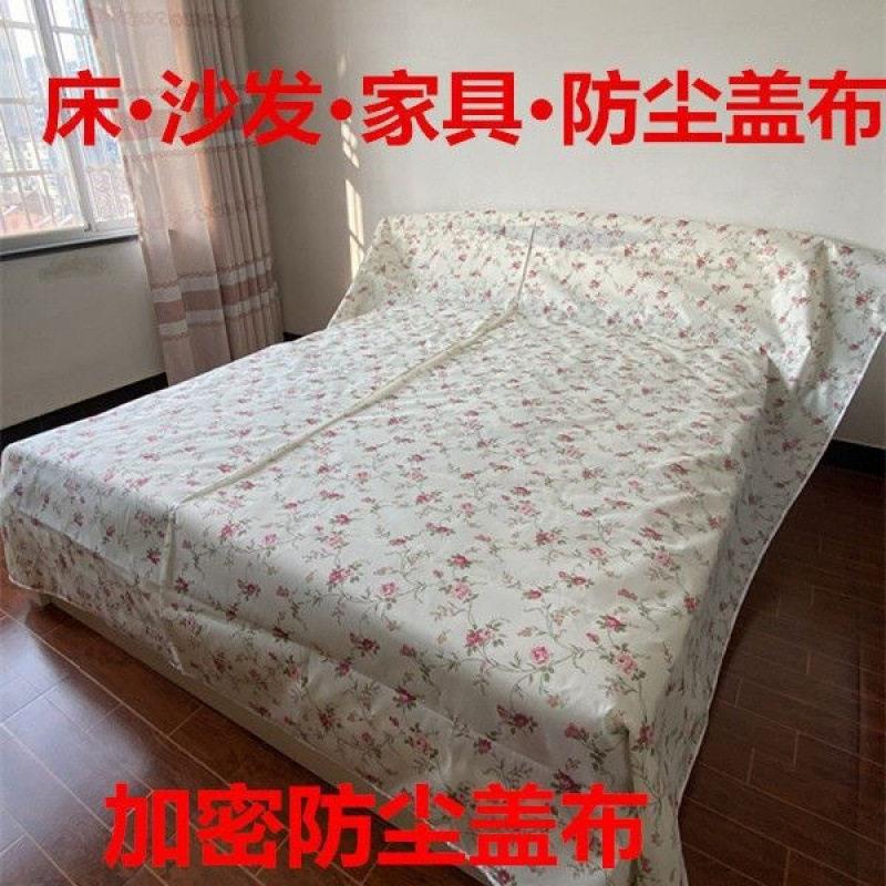 家具防尘罩遮盖防灰尘沙咨询客服发遮灰餐厅桌防花尘罩型遮布床上