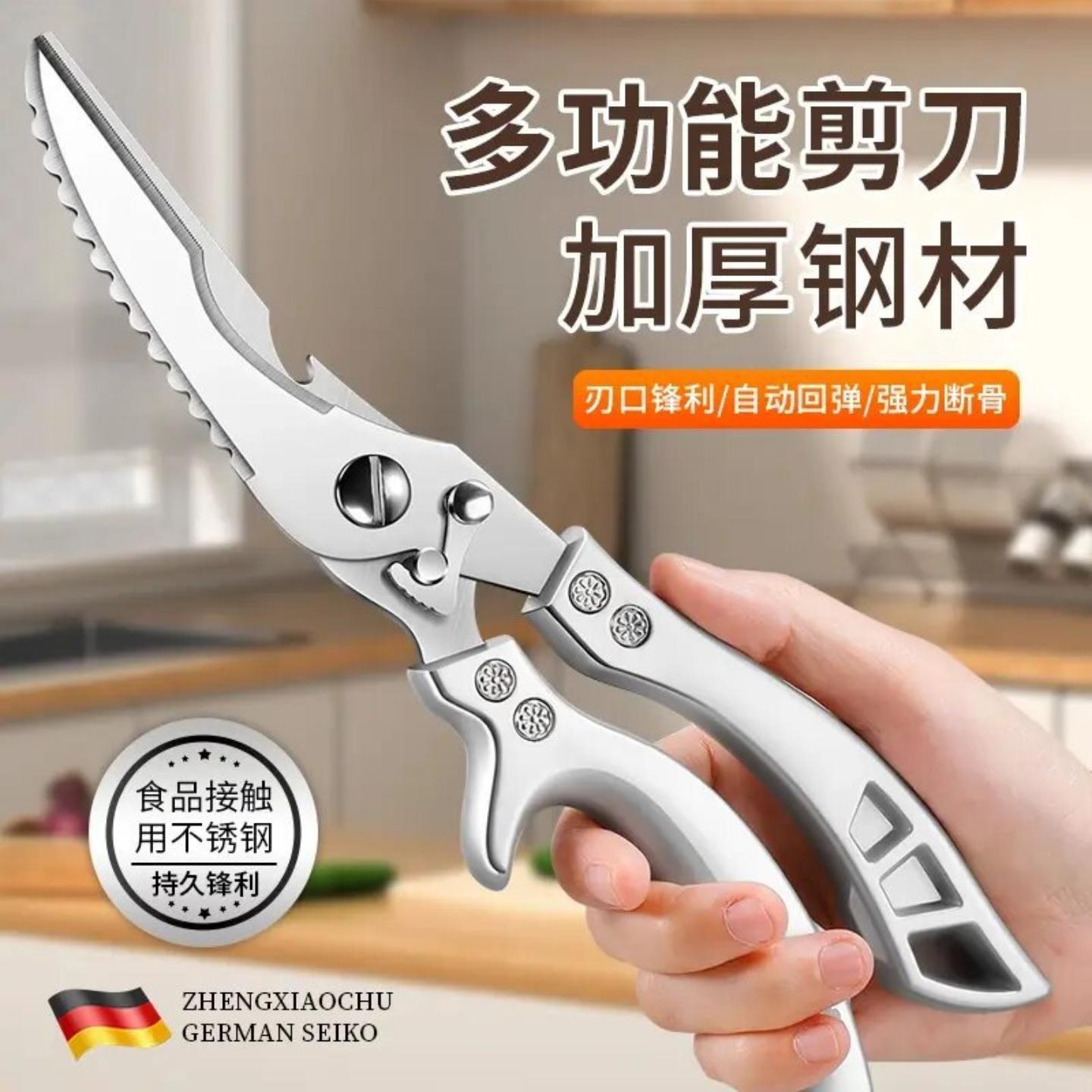 德国鸡骨剪刀厨房强力家用剪鸡鸭鹅肉骨头专用不锈钢多功能大剪子