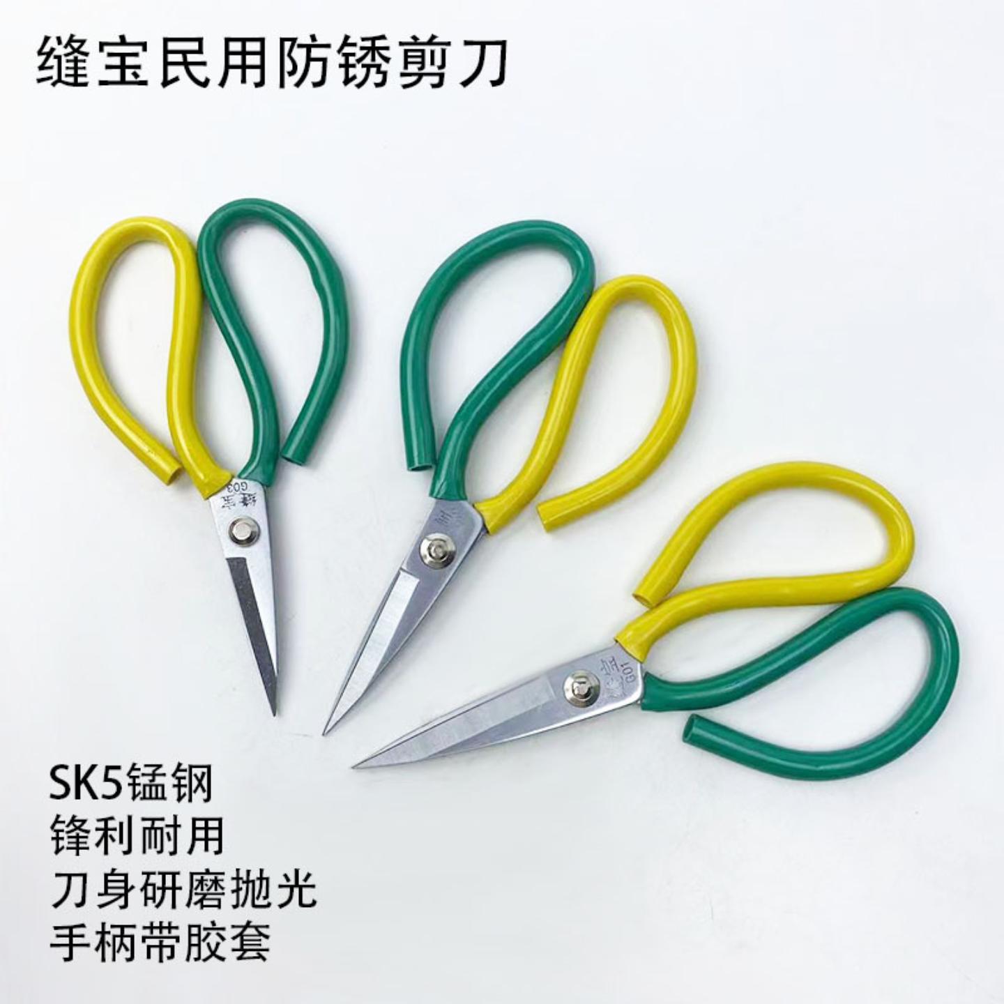 缝宝民用防锈剪刀家用厨房杀鸡