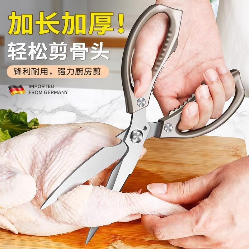 德系厨房剪刀高硬度锋利家用强力剪大鸡剪剪骨骨头号佐致(收的专