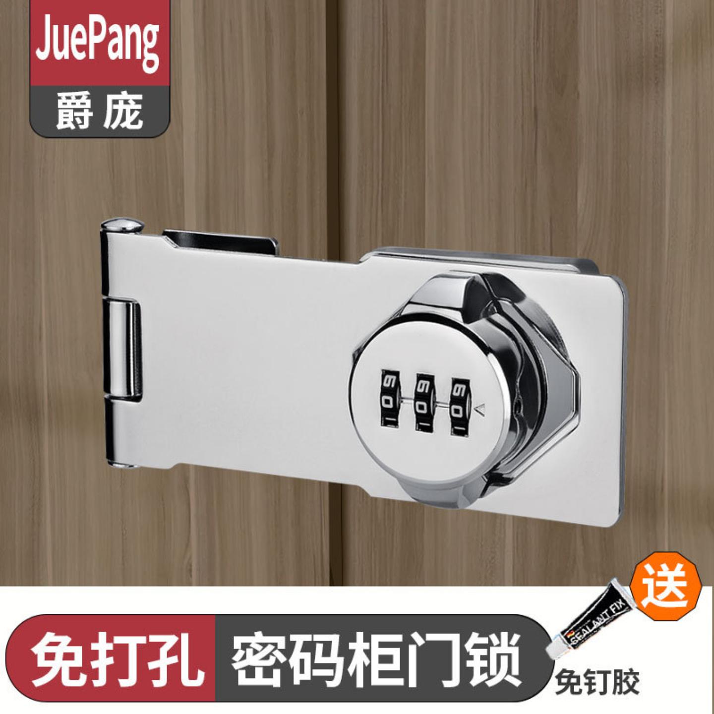 柜门密码锁免打孔冰箱锁防盗