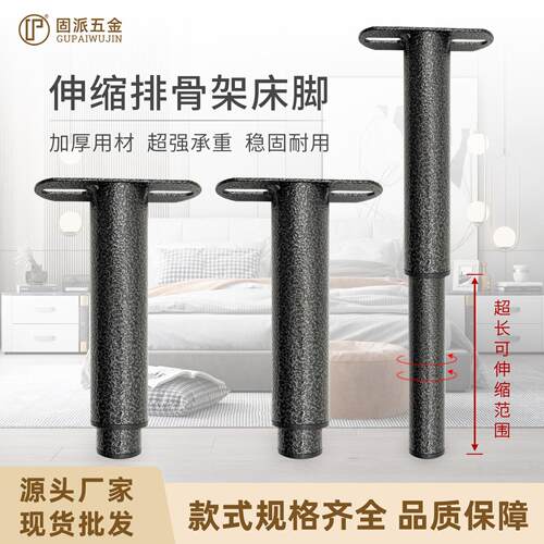 伸缩排骨架床脚支撑脚铁床架脚